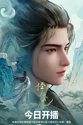幻境回廊 国产动漫更新
